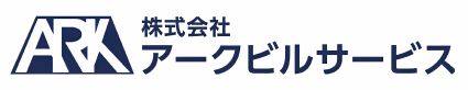 株式会社アークビルサービス